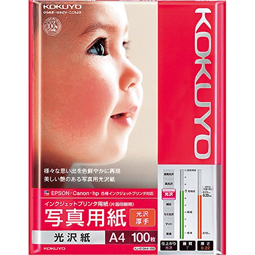 (未使用･未開封品)　コクヨ インクジェットプリンタ用紙 写真用紙 光沢紙 A4 50枚 KJ-G14A4-50 og8985z Amazon | コクヨ(KOKUYO) インクジェットプリンタ用紙 写真用紙